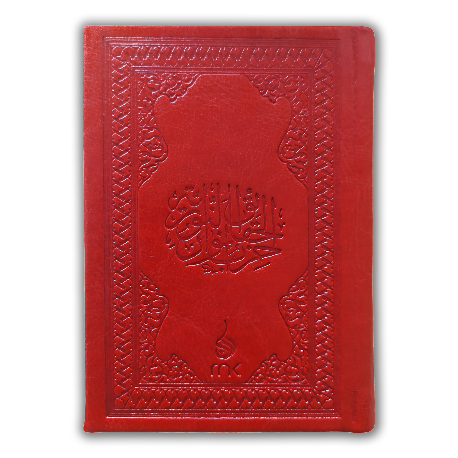 Hizbü'l-Hakaik (Küçük Boy Termo Deri) (10x13) - Rnk Neşriyat