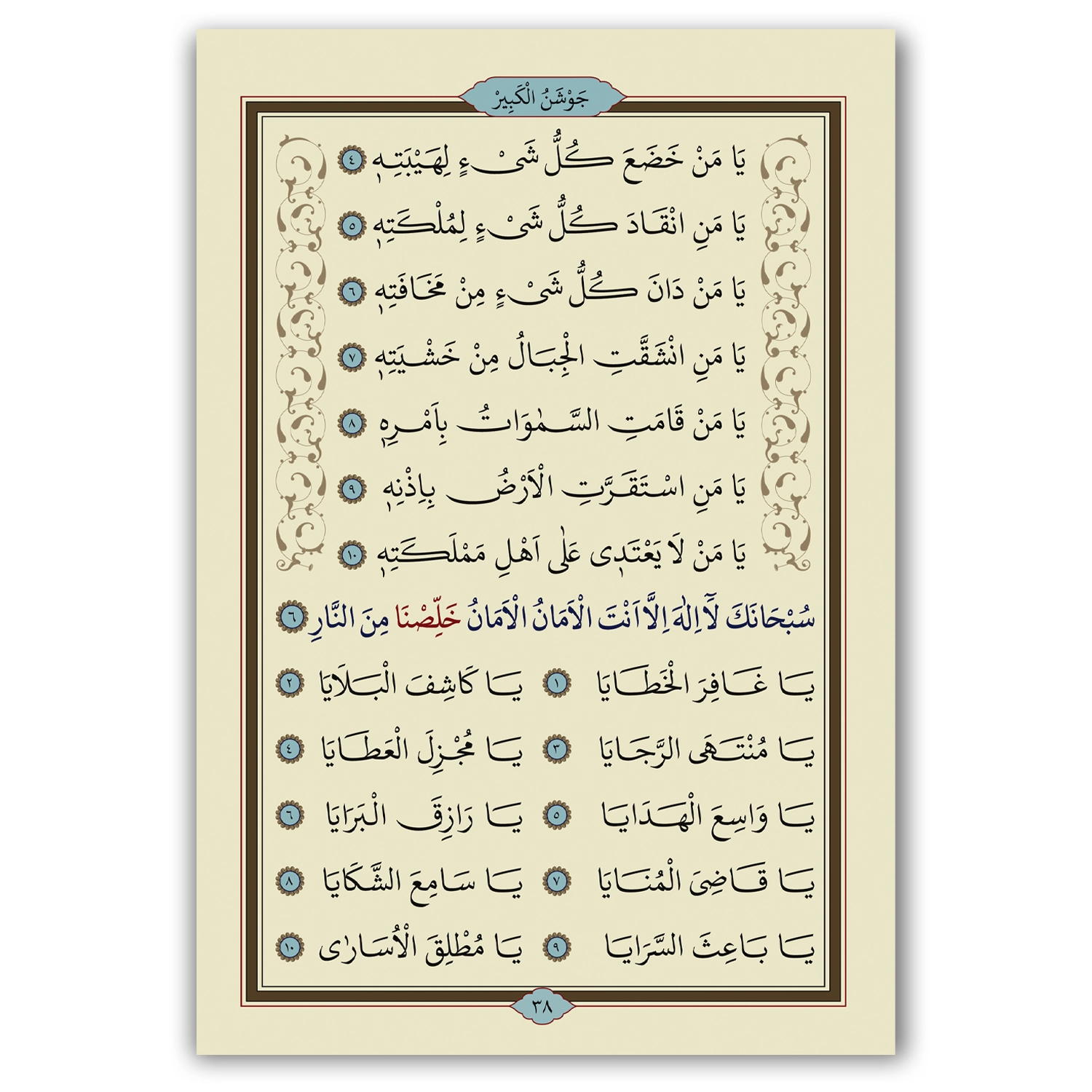 Hizbü'l-Hakâik (Büyük Boy Yaldızlı Termo) (17x24) - Rnk Neşriyat