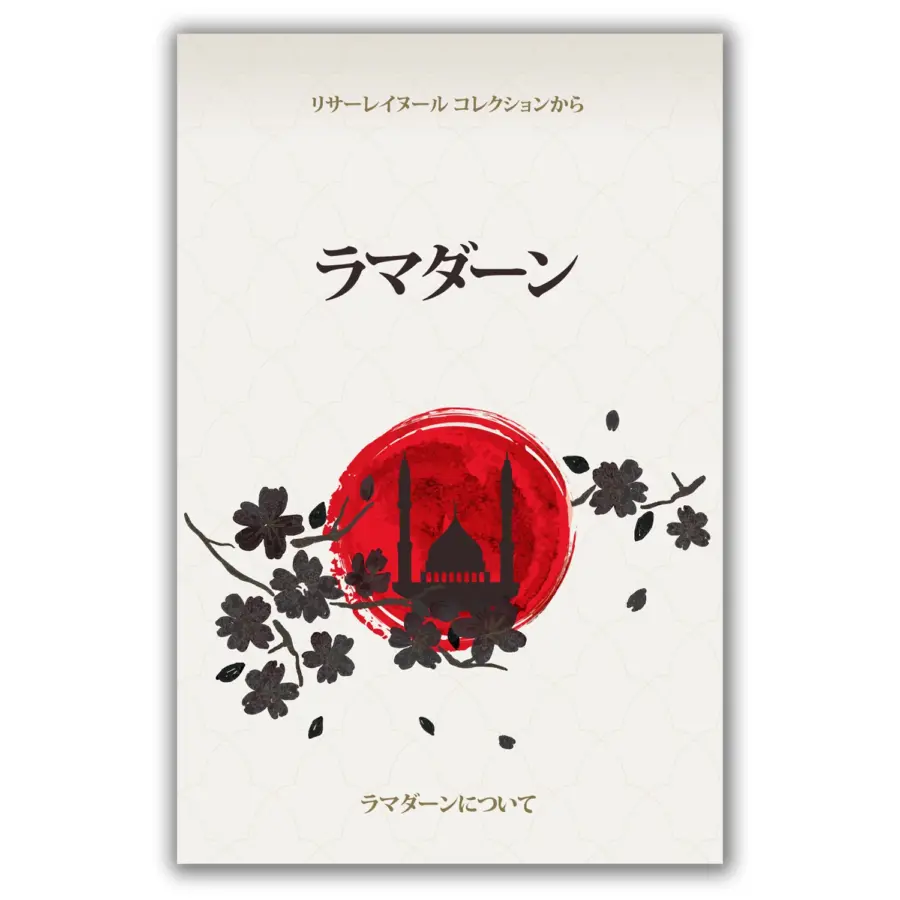Japonca Ramazan Risalesi