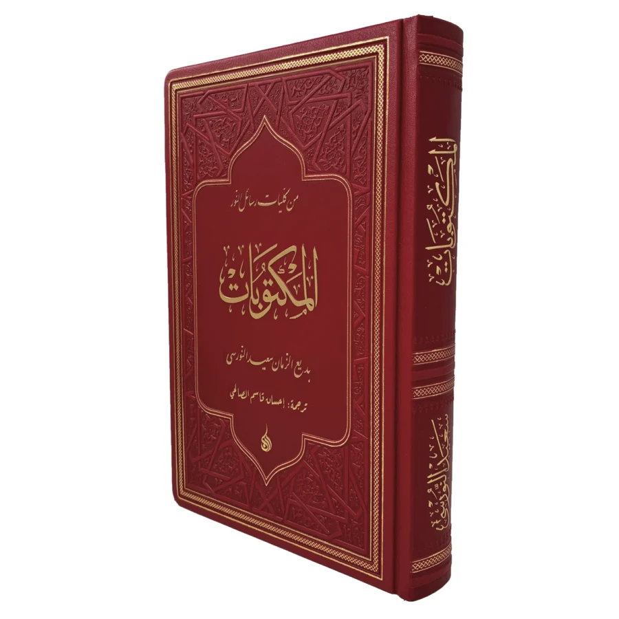 Arapça Mektubat (المكتوبات) (Büyük Boy Yaldızlı)