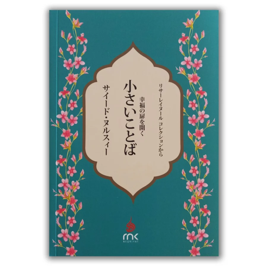 Japonca Küçük Sözler