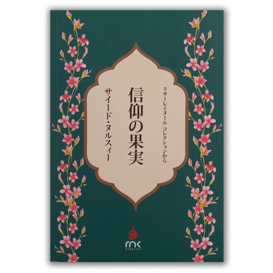 Japonca Meyve Risalesi