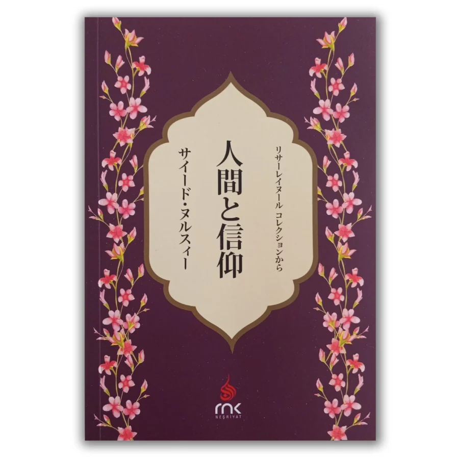 Japonca Yirmi Üçüncü Söz