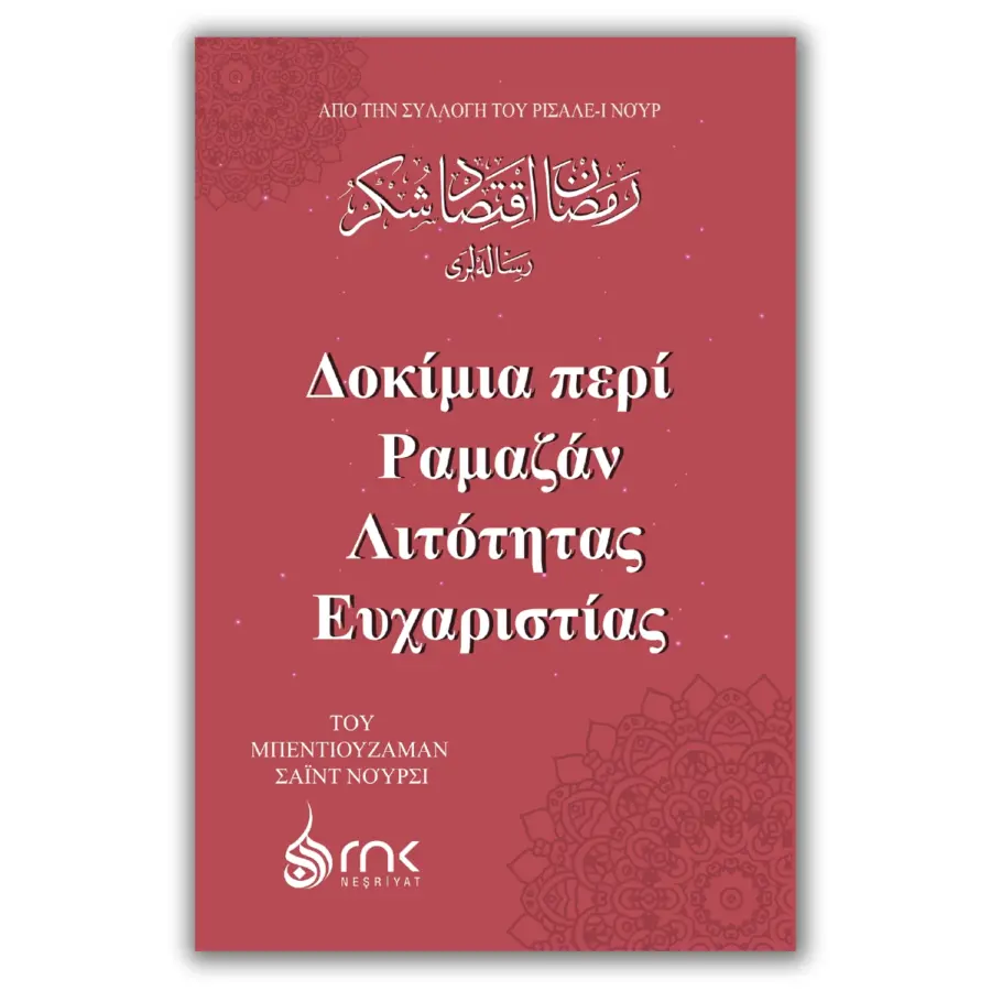 Yunanca Ramazan İktisat Şükür Risaleleri