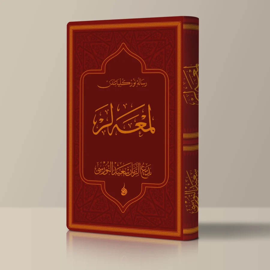 Osmanlıca Lem'alar (لمعهلر)