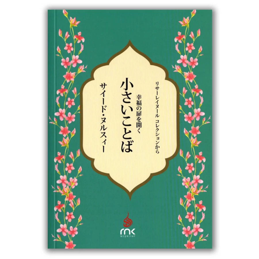 Japonca Küçük Sözler