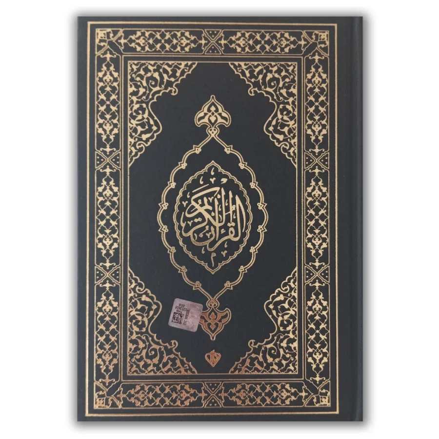 Kur'an-ı Kerim (Diyanet, Orta Boy, Mıklepli, Bilgisayar Hatlı)